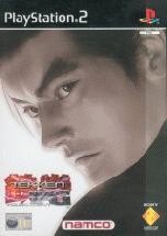 Tekken Tag